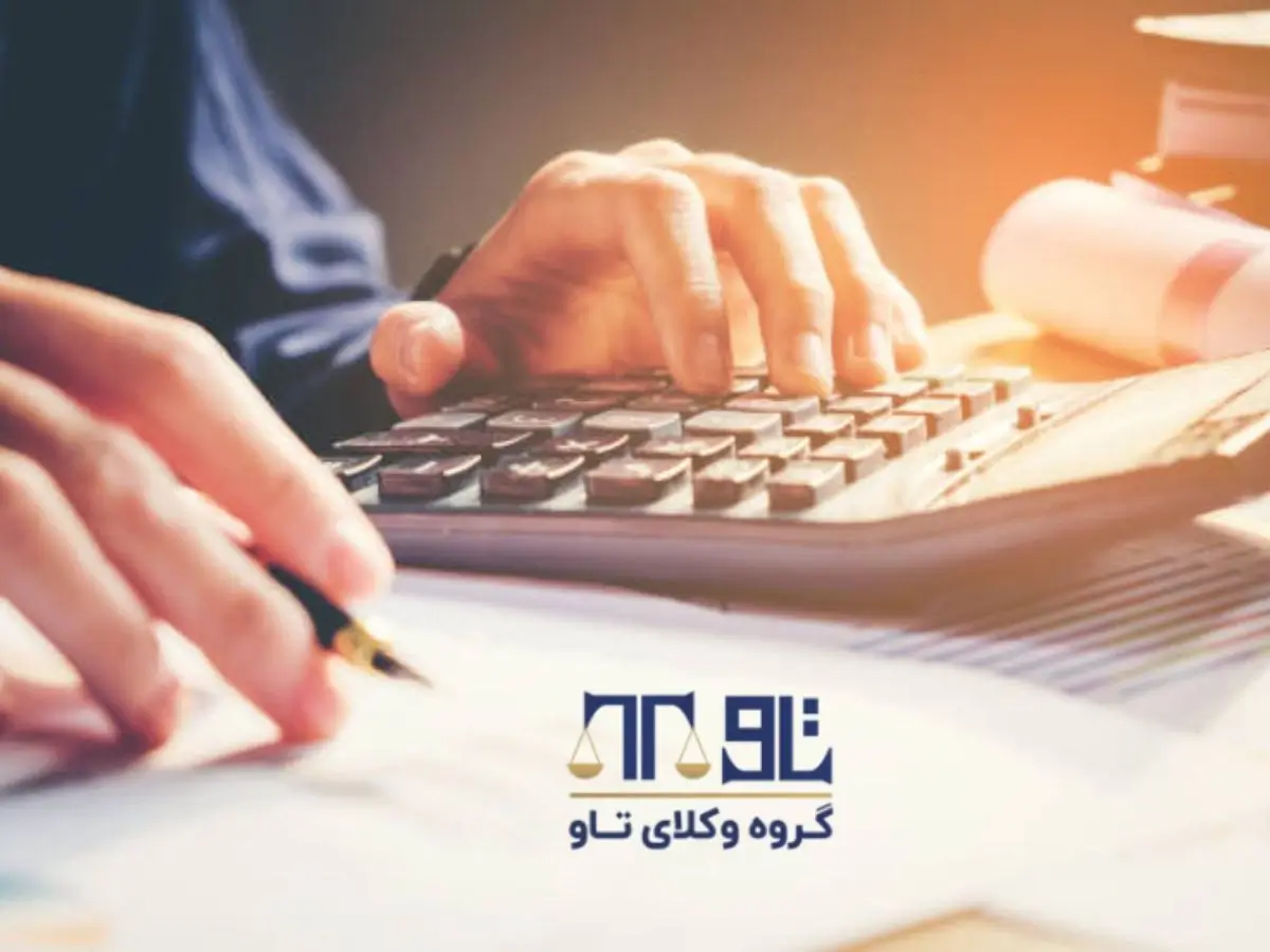 تعریف و انواع اظهارنامه مالیاتی