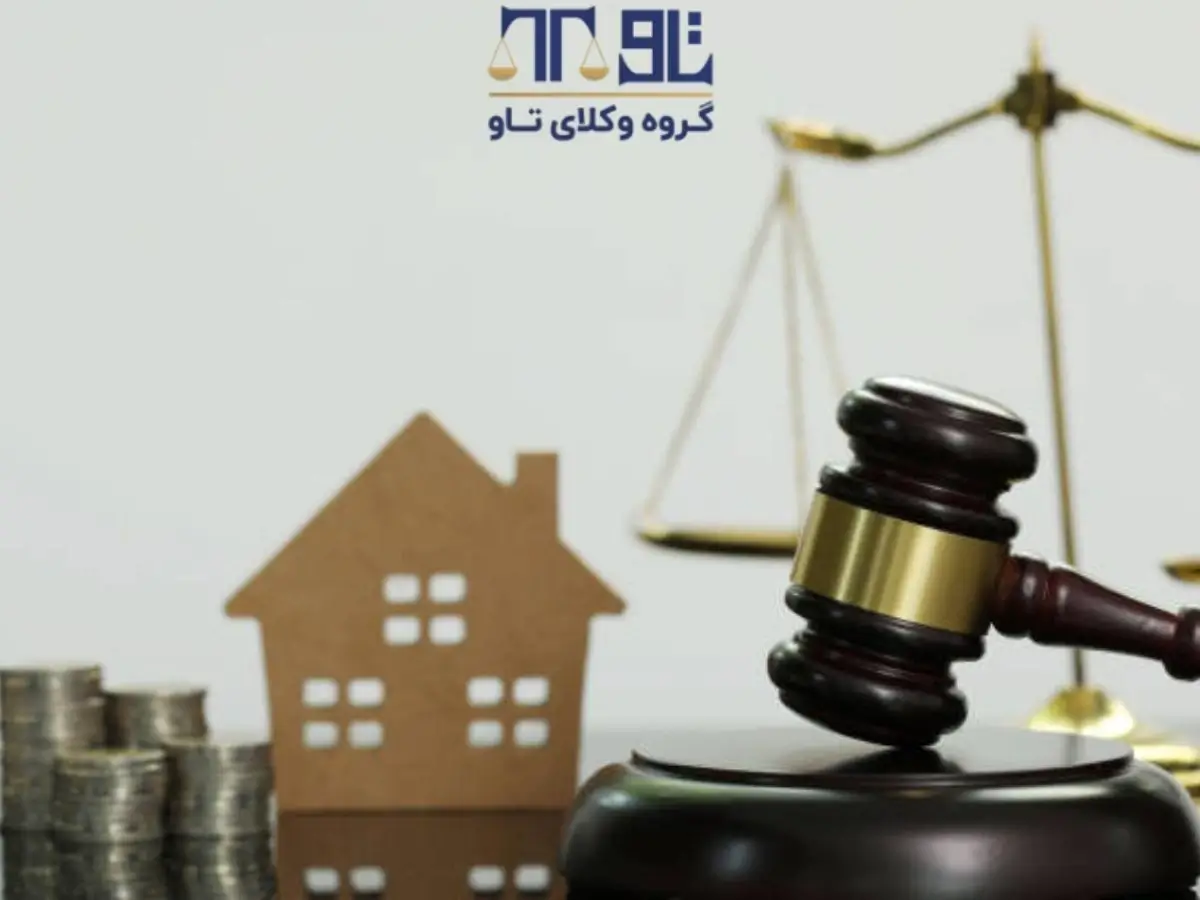 مالیات املاک و هزینه وکالت امور مالیاتی