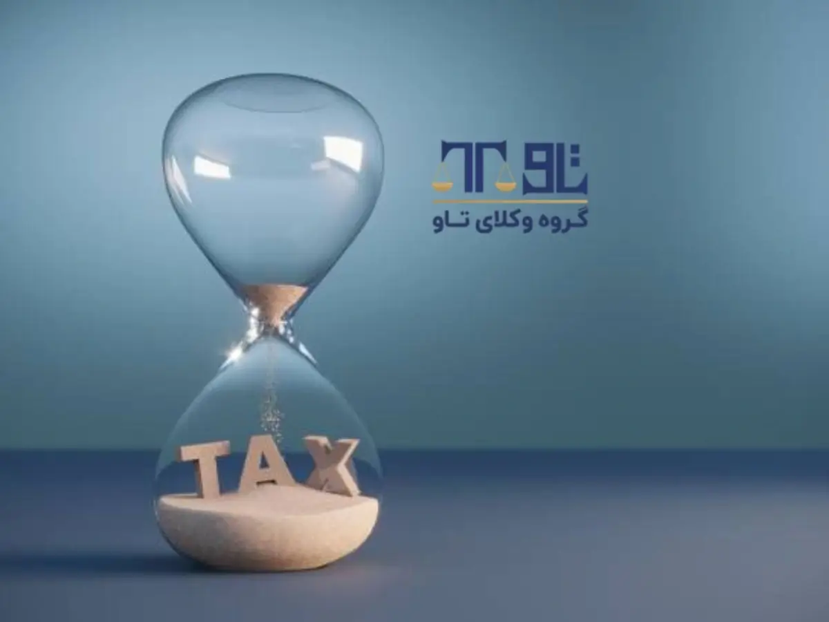 خود اظهاری مالیاتی