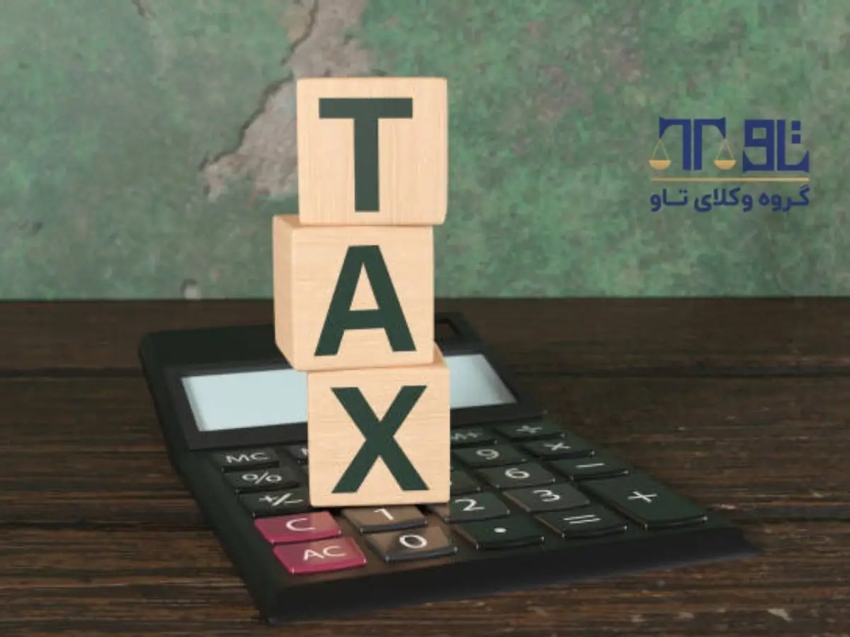 منظور از فرار مالیاتی چیست؟