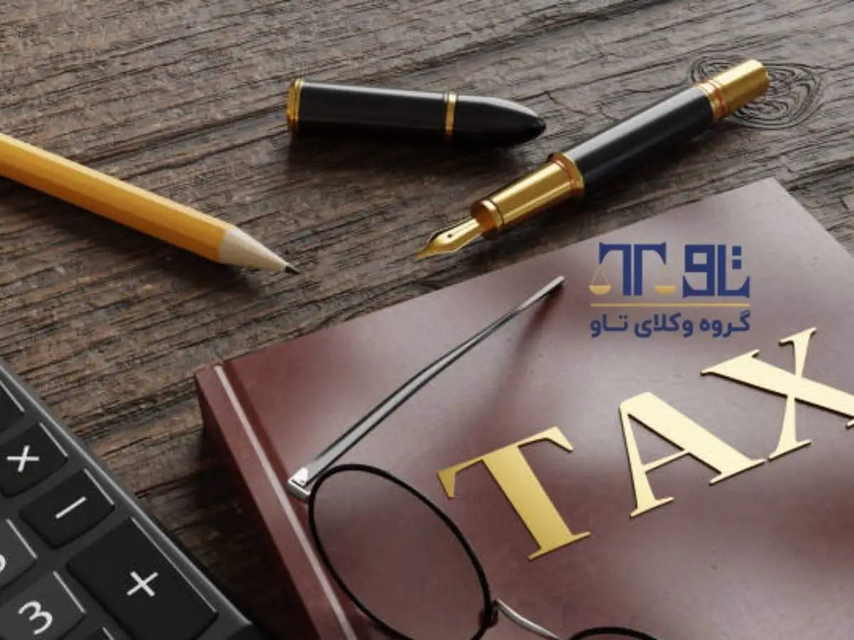 مصادیق فرار مالیاتی در قانون