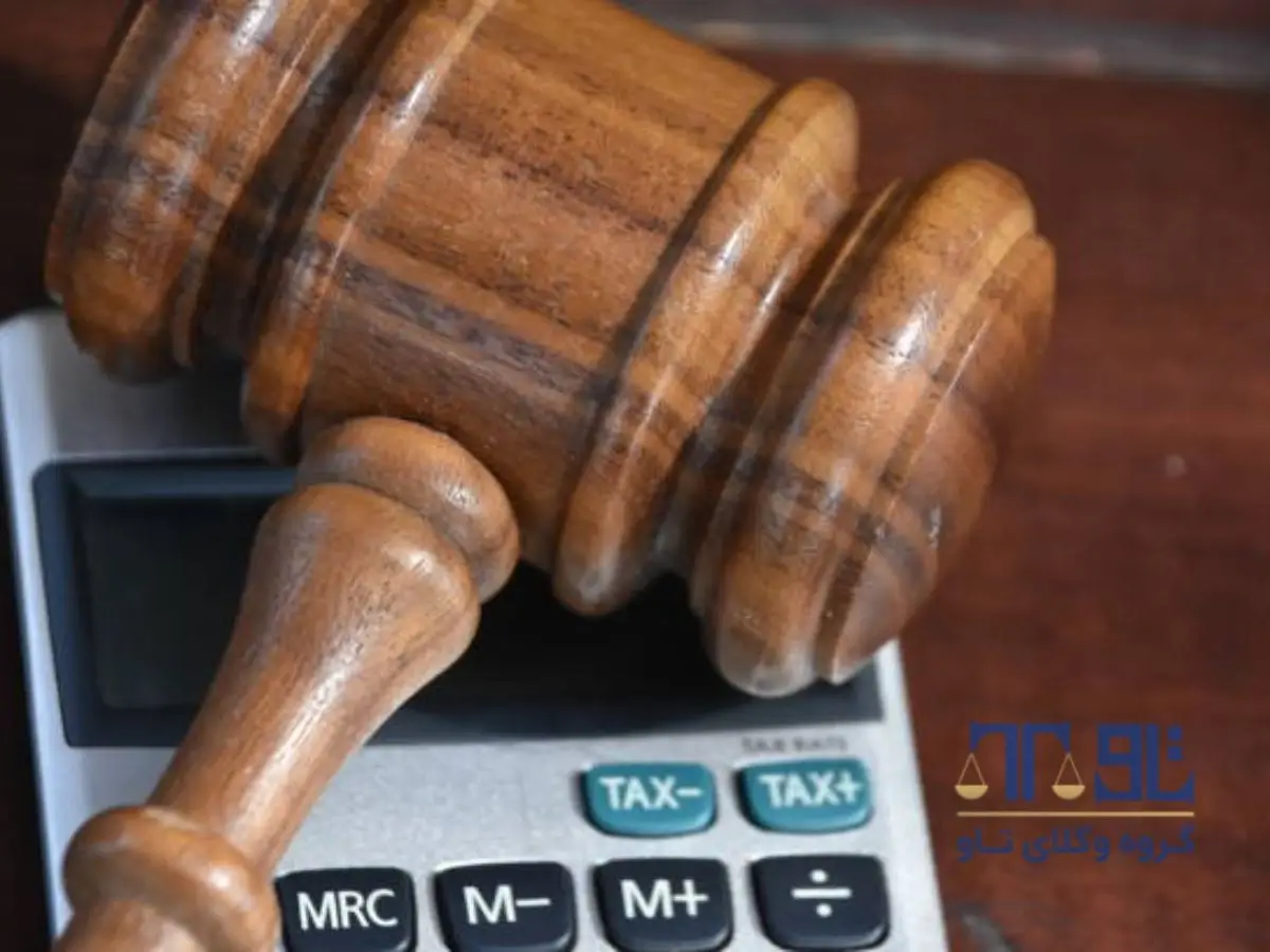 مجازات فرار مالیاتی