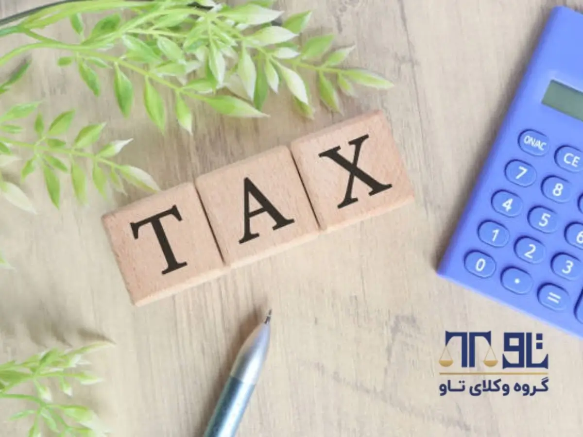 اجتناب مالیاتی